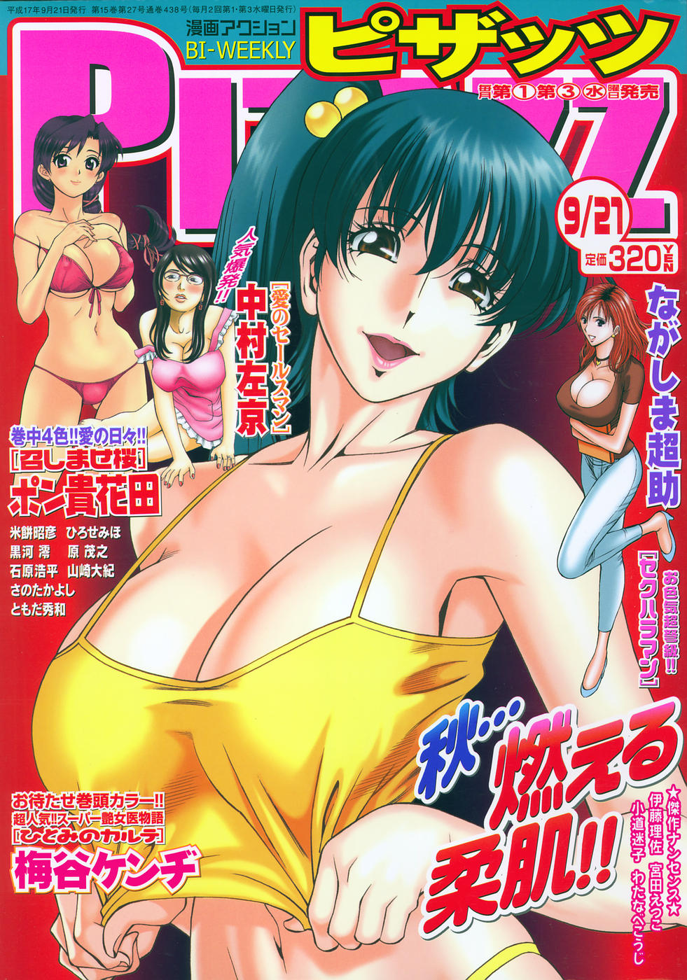 ひとみのカルテNo.26 page 1 full