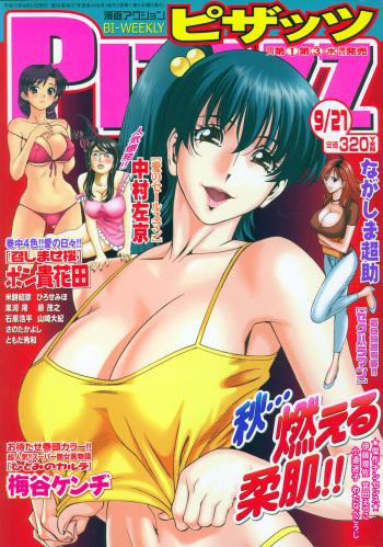 [梅谷ケンヂ] ひとみのカルテNo.26 cover