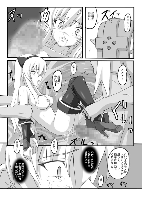 Ejiki page 11 full