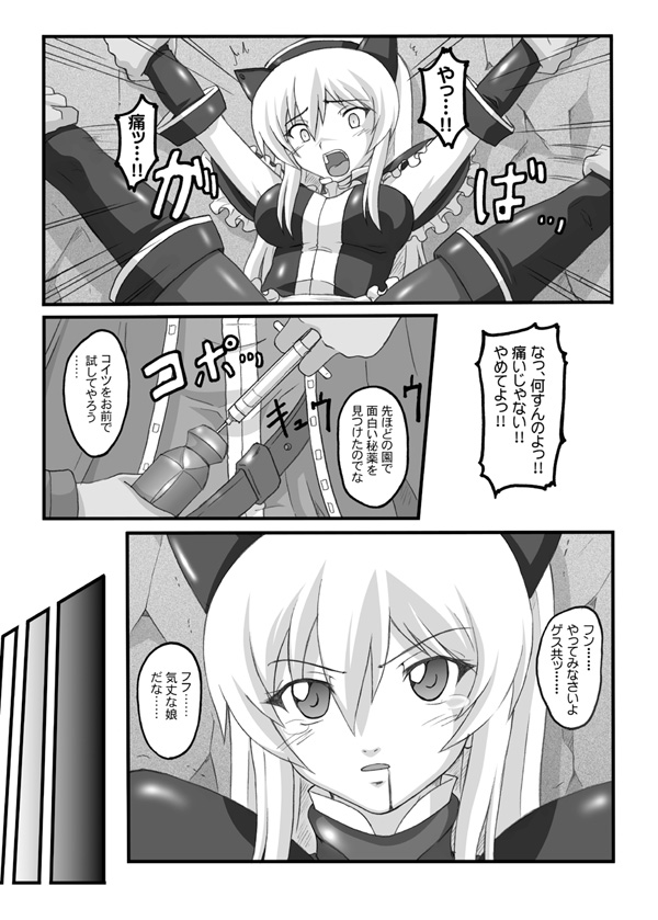 Ejiki page 6 full