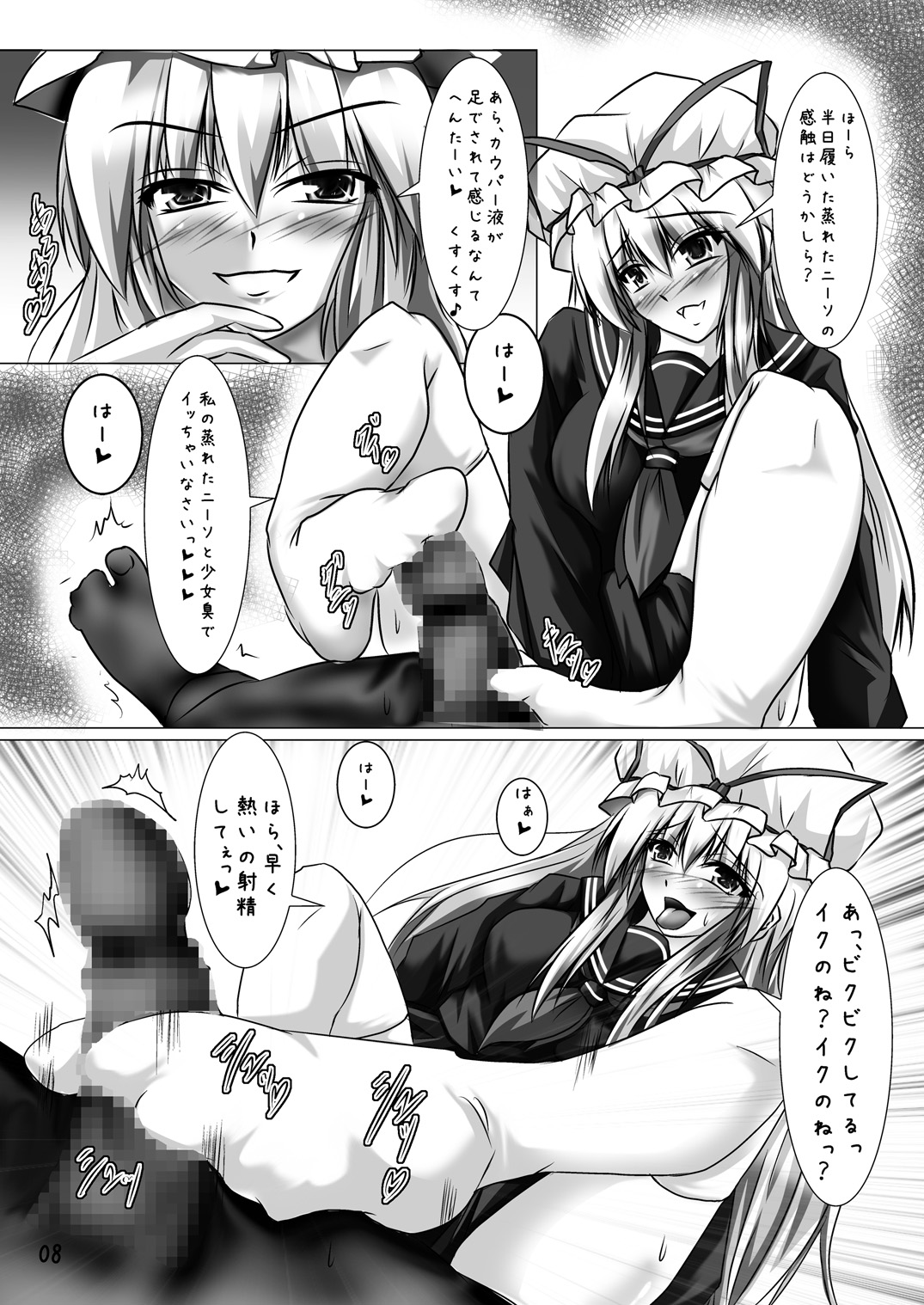 Babaa to Ittara Korosareru Hon page 7 full