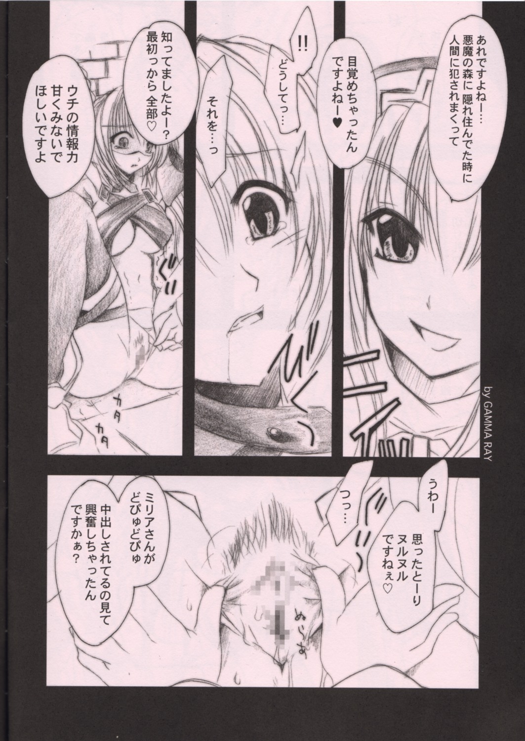 Mirage page 10 full