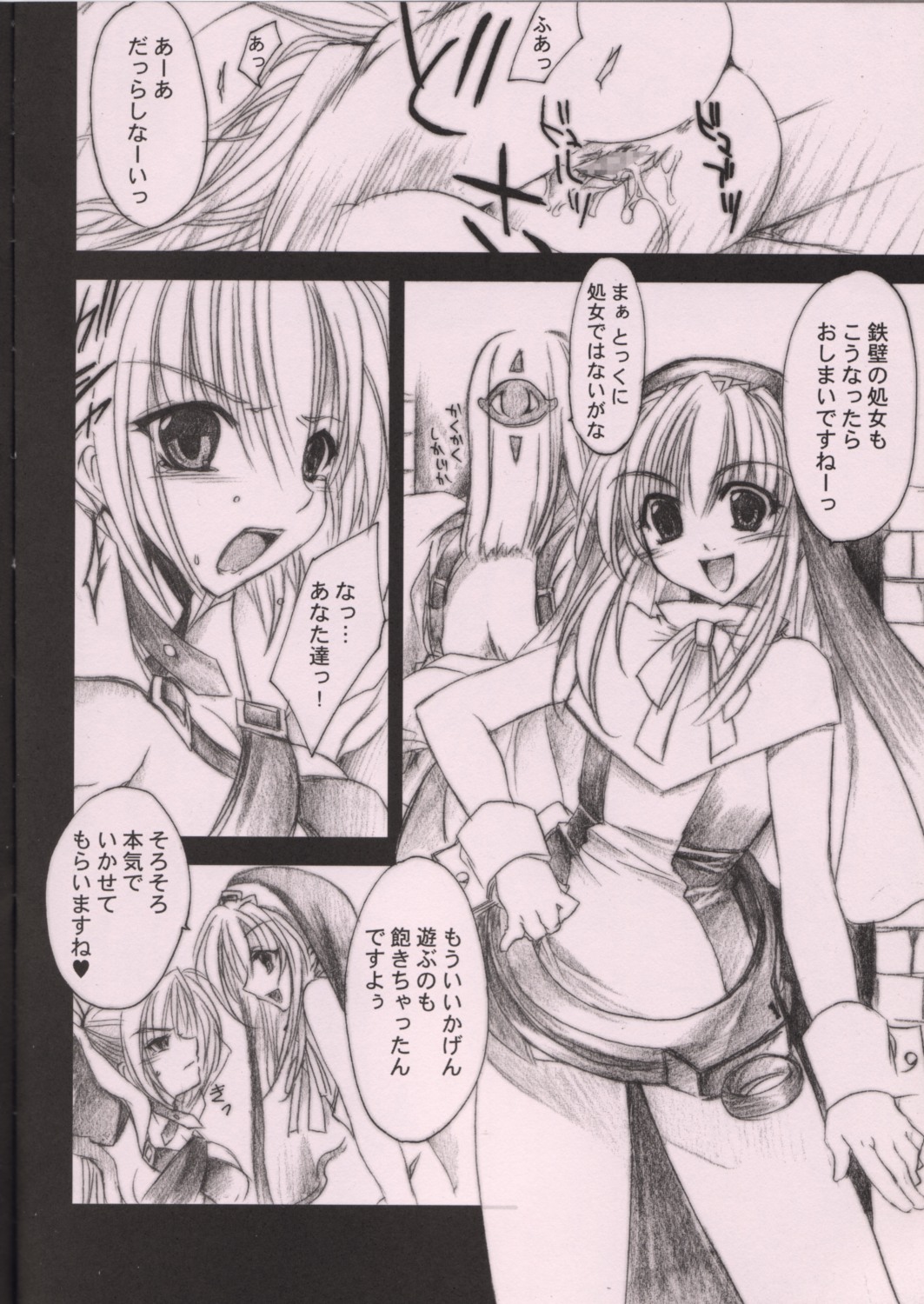 Mirage page 8 full