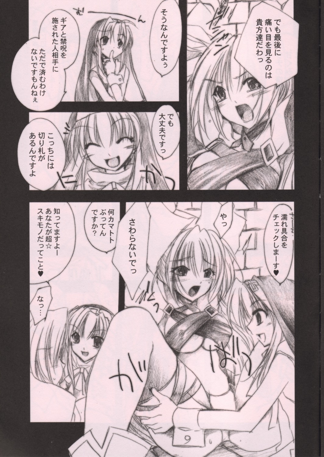 Mirage page 9 full