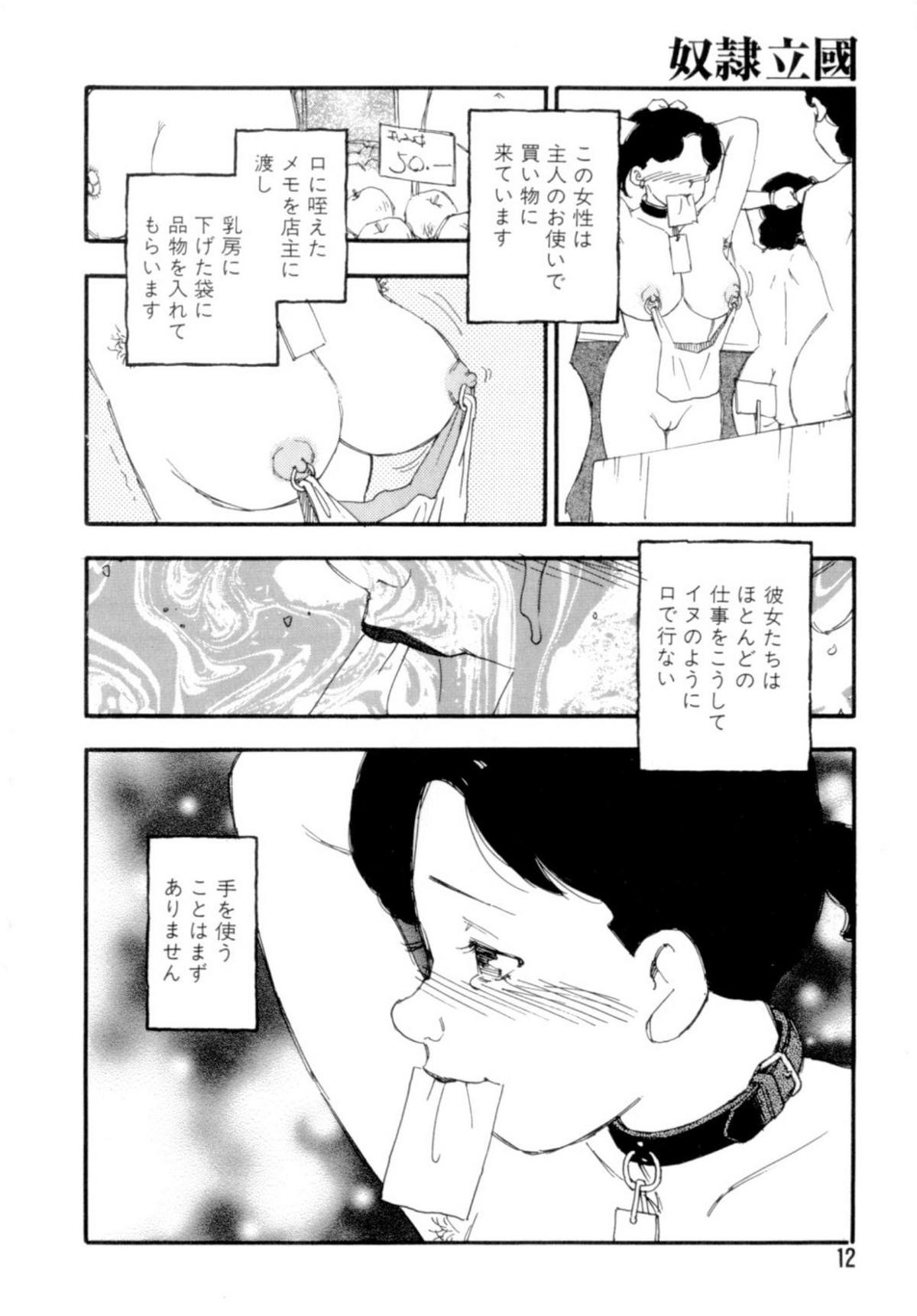Dorei Rikkoku page 12 full