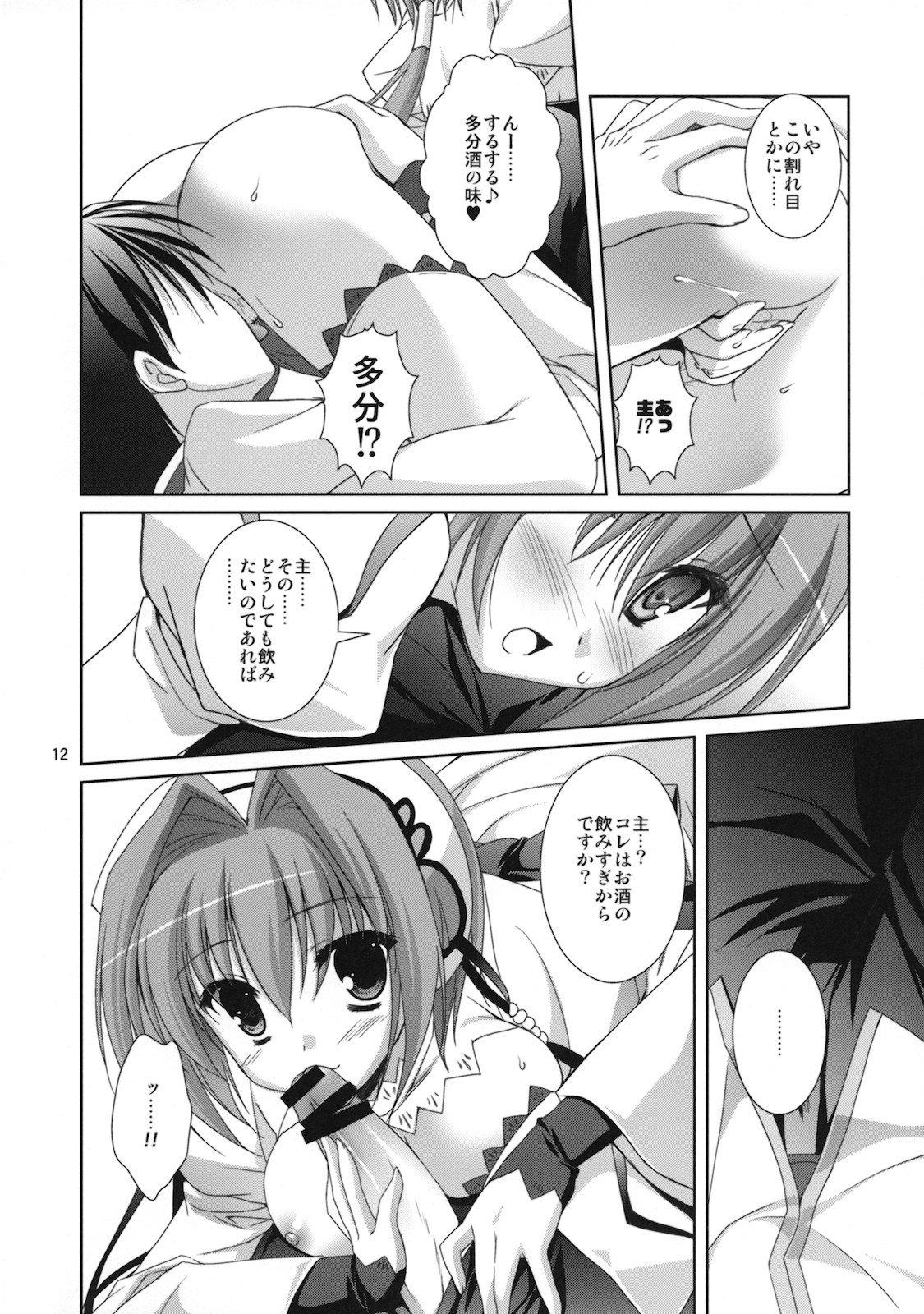 Kira Kira Boshi 2 page 11 full