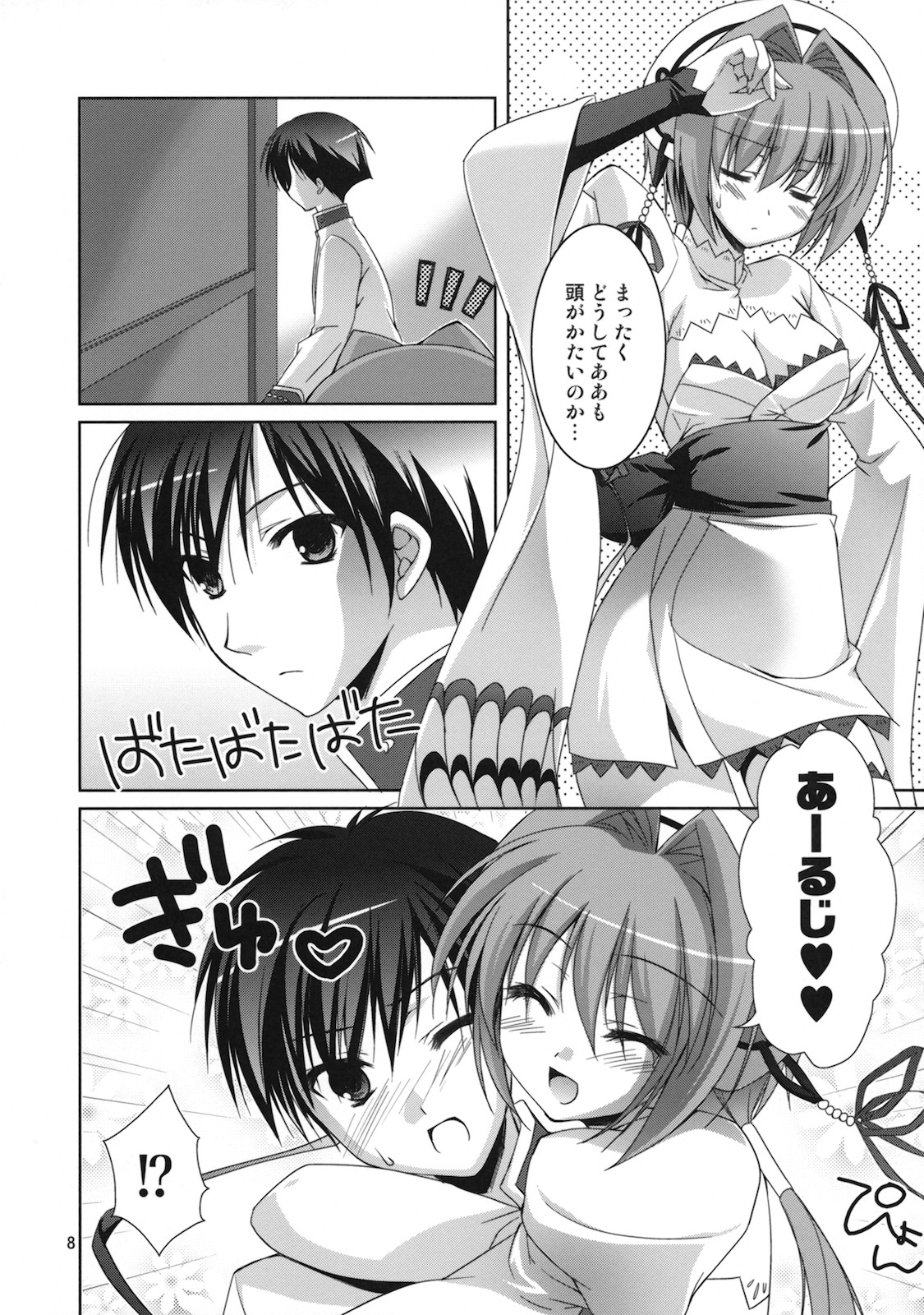 Kira Kira Boshi 2 page 7 full