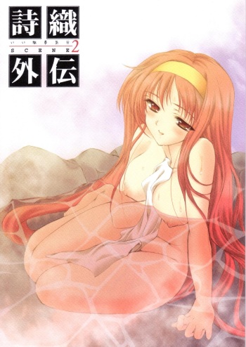 [HIGH RISK REVOLUTION] Shiori Gaiden Ii Tabi Yume Kibun SCENE 2 (Tokimeki Memorial) cover