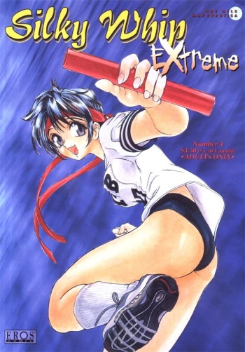 [Oh Great] Silky Whip Extreme 4 [English] cover