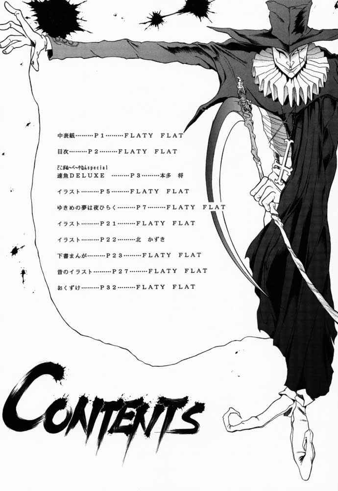 Kyoushi-N no Koibito page 3 full