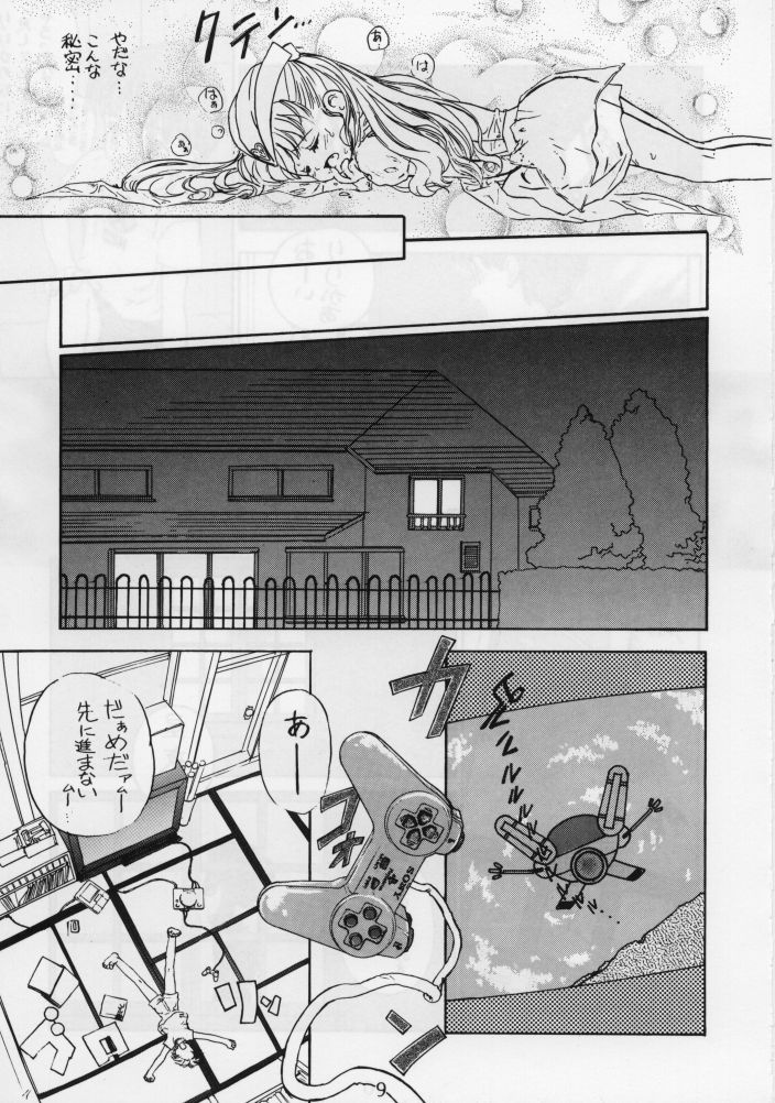 Lyrical Angel page 11 full