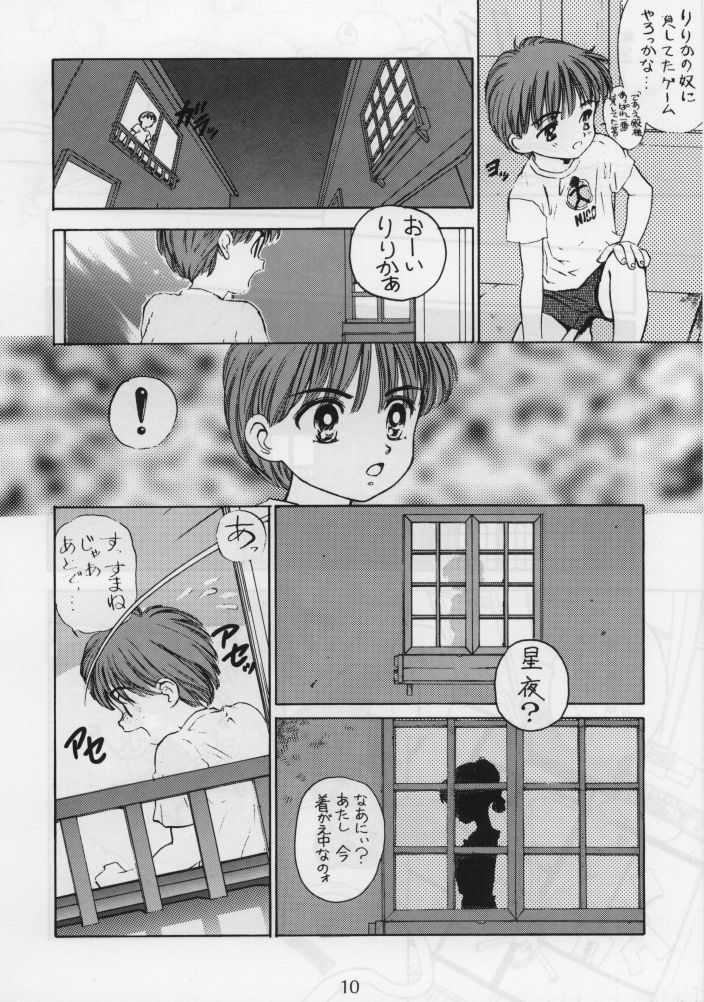 Lyrical Angel page 12 full