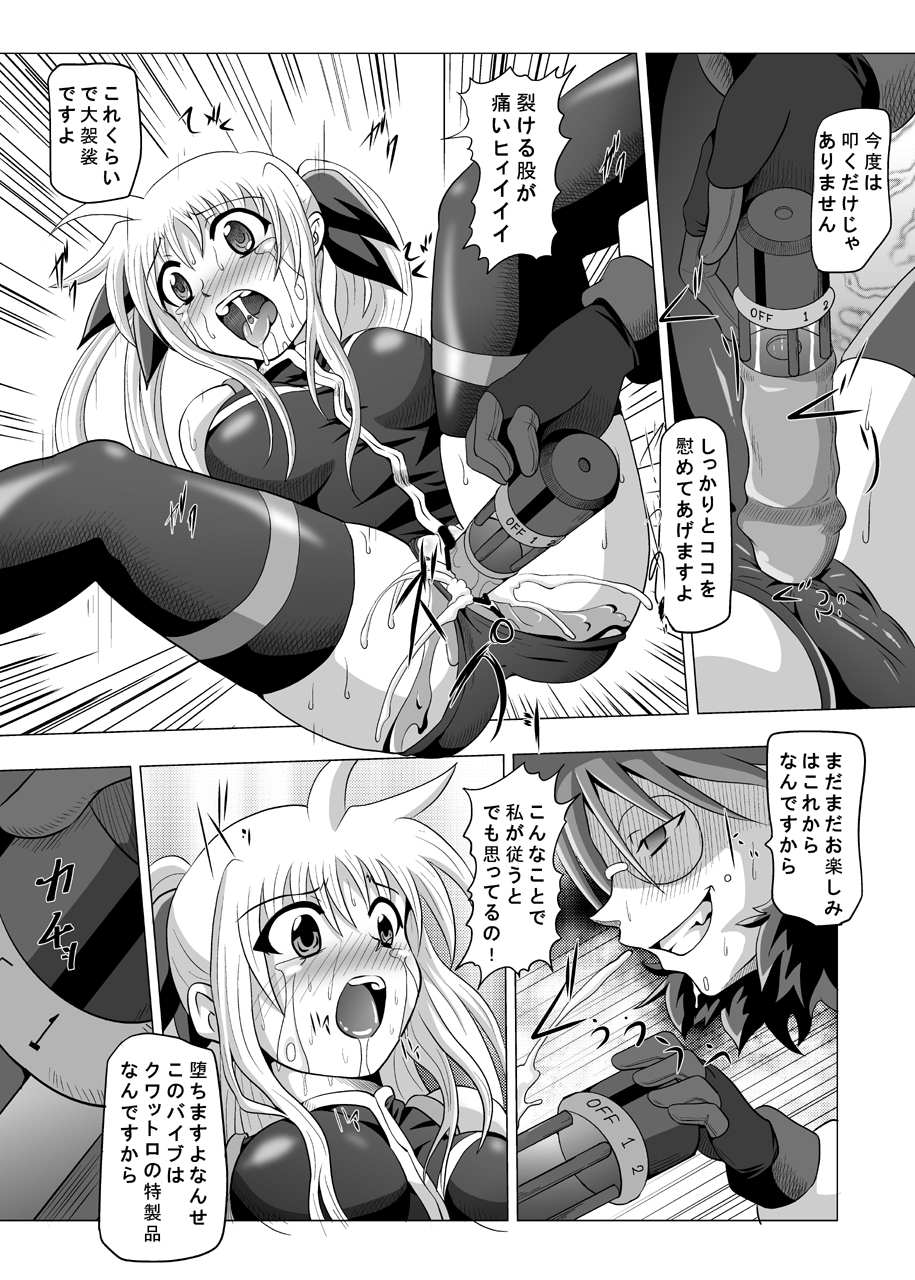 Rokka Kaimetsu ~Mikkame~ page 12 full