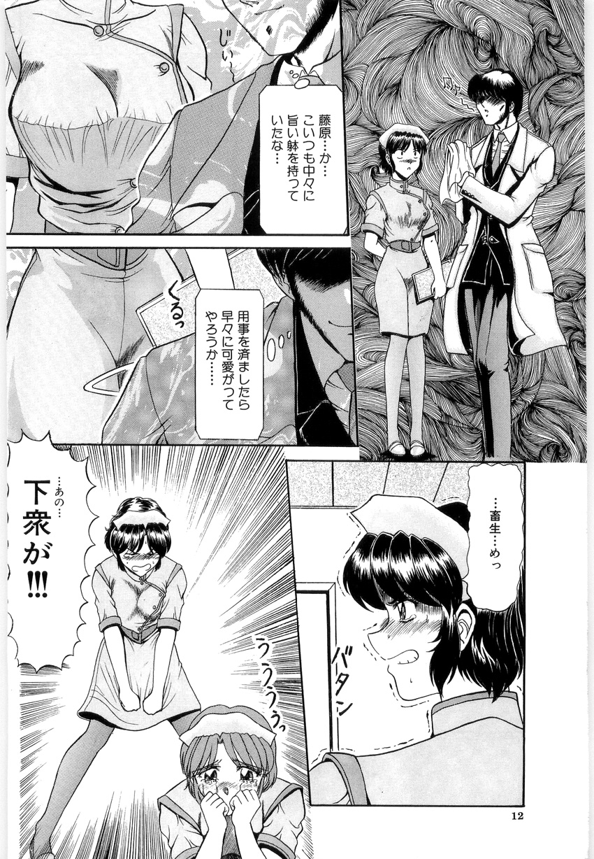 OETSU page 11 full