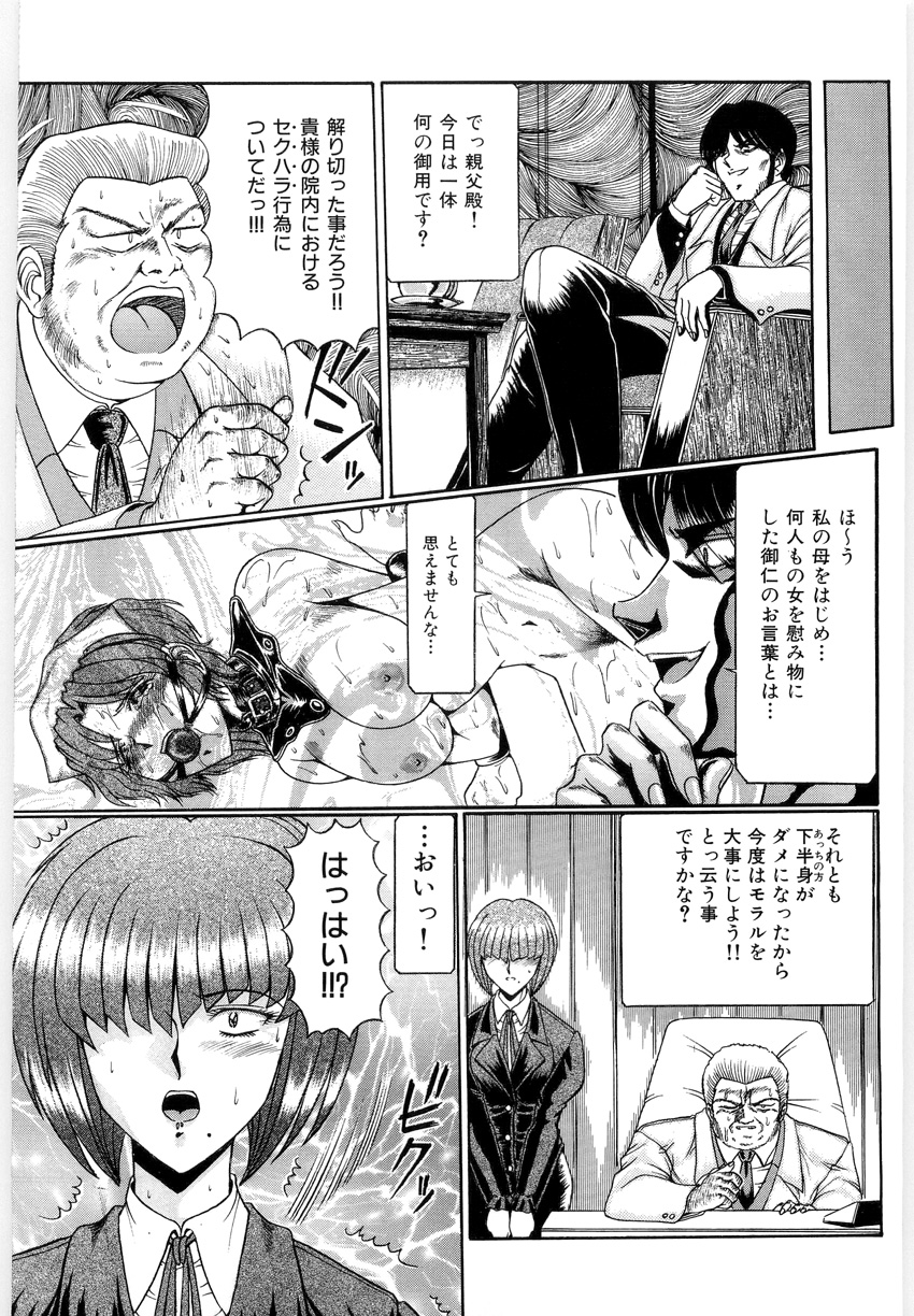 OETSU page 12 full