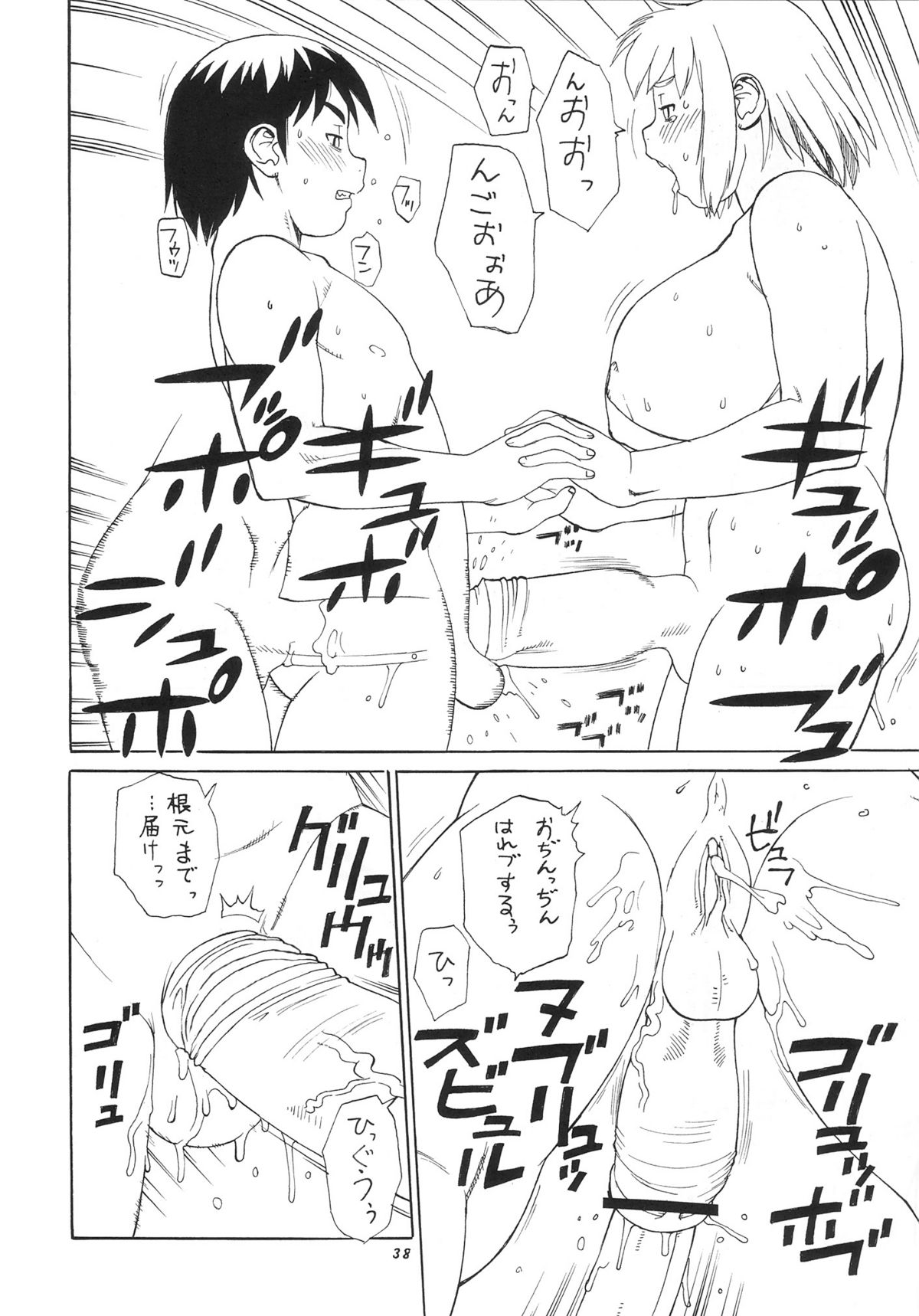 Mama wa Mad Scientist + Shaseikko 3 page 10 full
