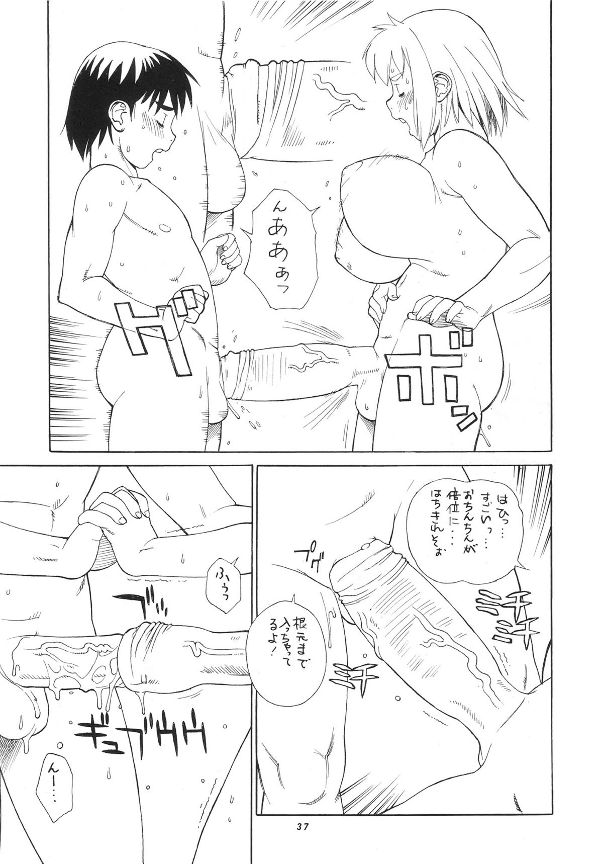 Mama wa Mad Scientist + Shaseikko 3 page 9 full