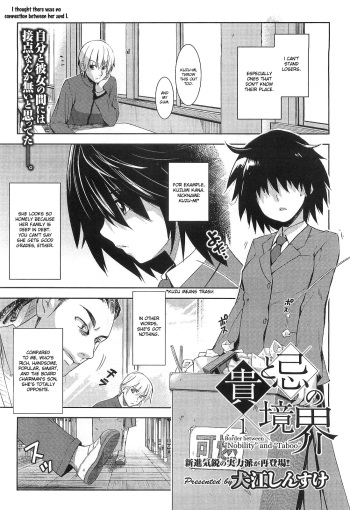 [Inue Shinsuke] Taka to Ki no Kyoukai - Border between "Nobility" and "Taboo" Ch. 1 (COMIC Megastore 2010-04) [English] cover