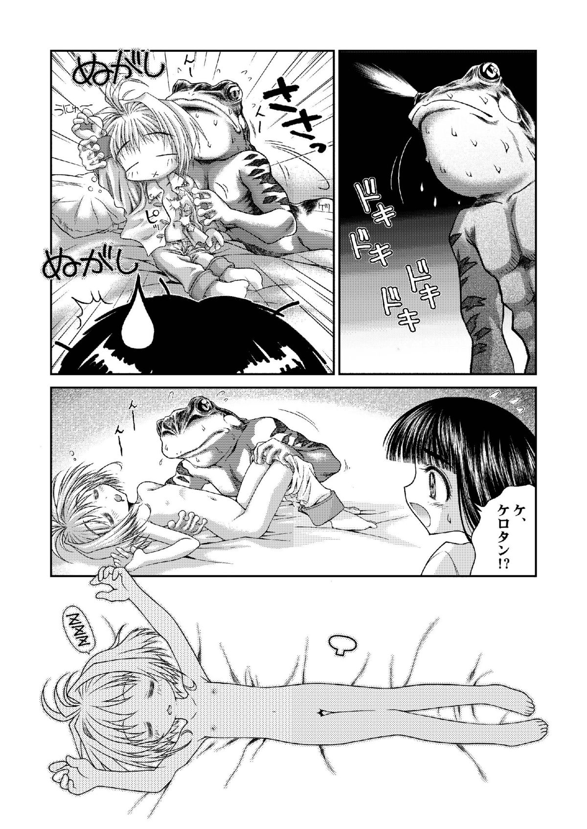 SAKURA remix page 11 full