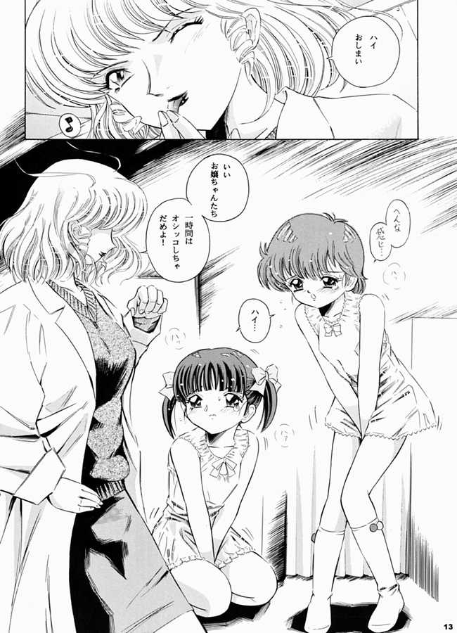 Mahou Kyuushiki 3 | MAGICAL CLASSIC 3 page 12 full