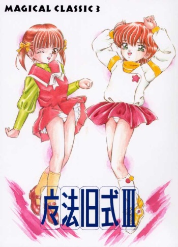 (CR31) [Takitate (Kantarou)] Mahou Kyuushiki 3 | MAGICAL CLASSIC 3 cover