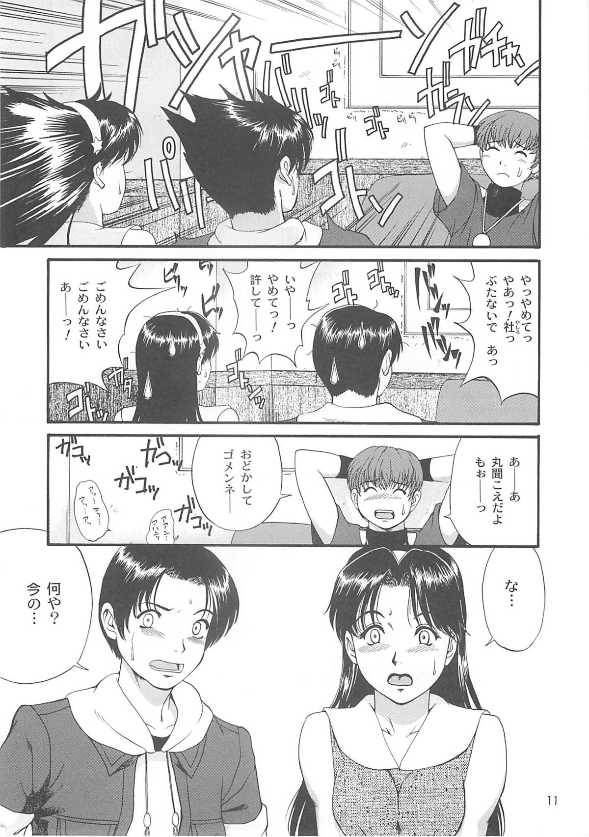 The Athena & Friends 2002 page 10 full