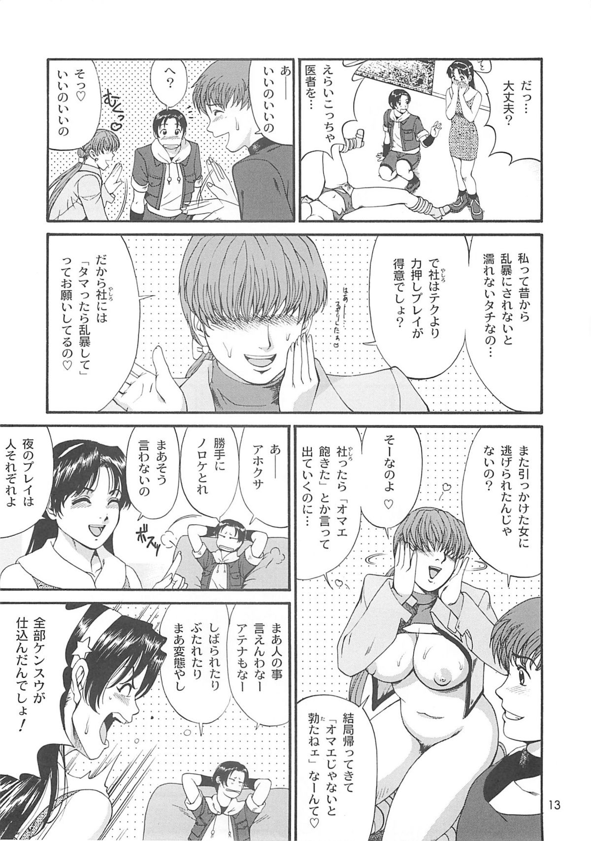 The Athena & Friends 2002 page 12 full
