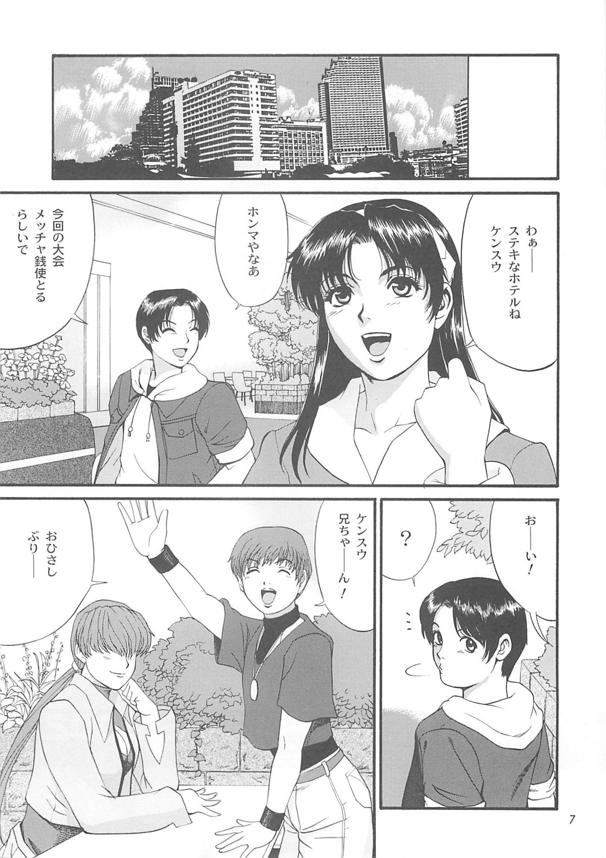 The Athena & Friends 2002 page 6 full