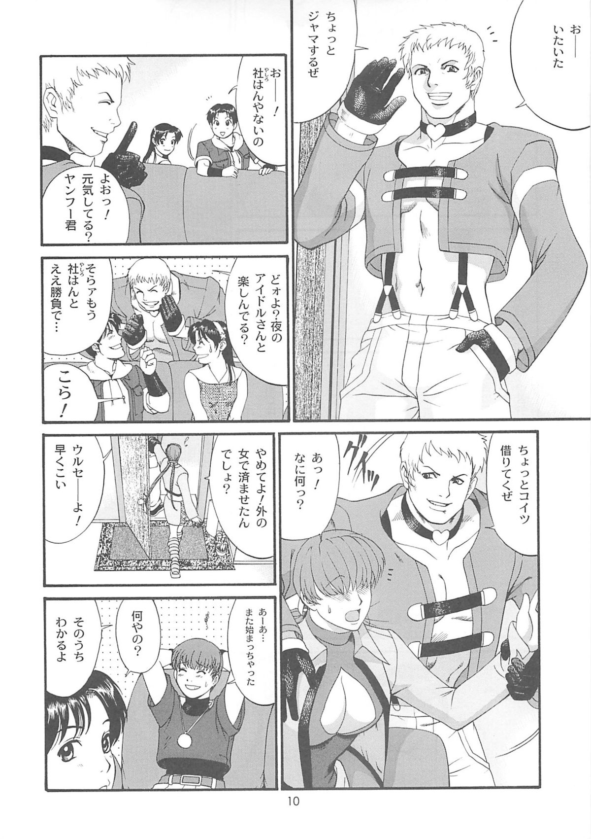 The Athena & Friends 2002 page 9 full
