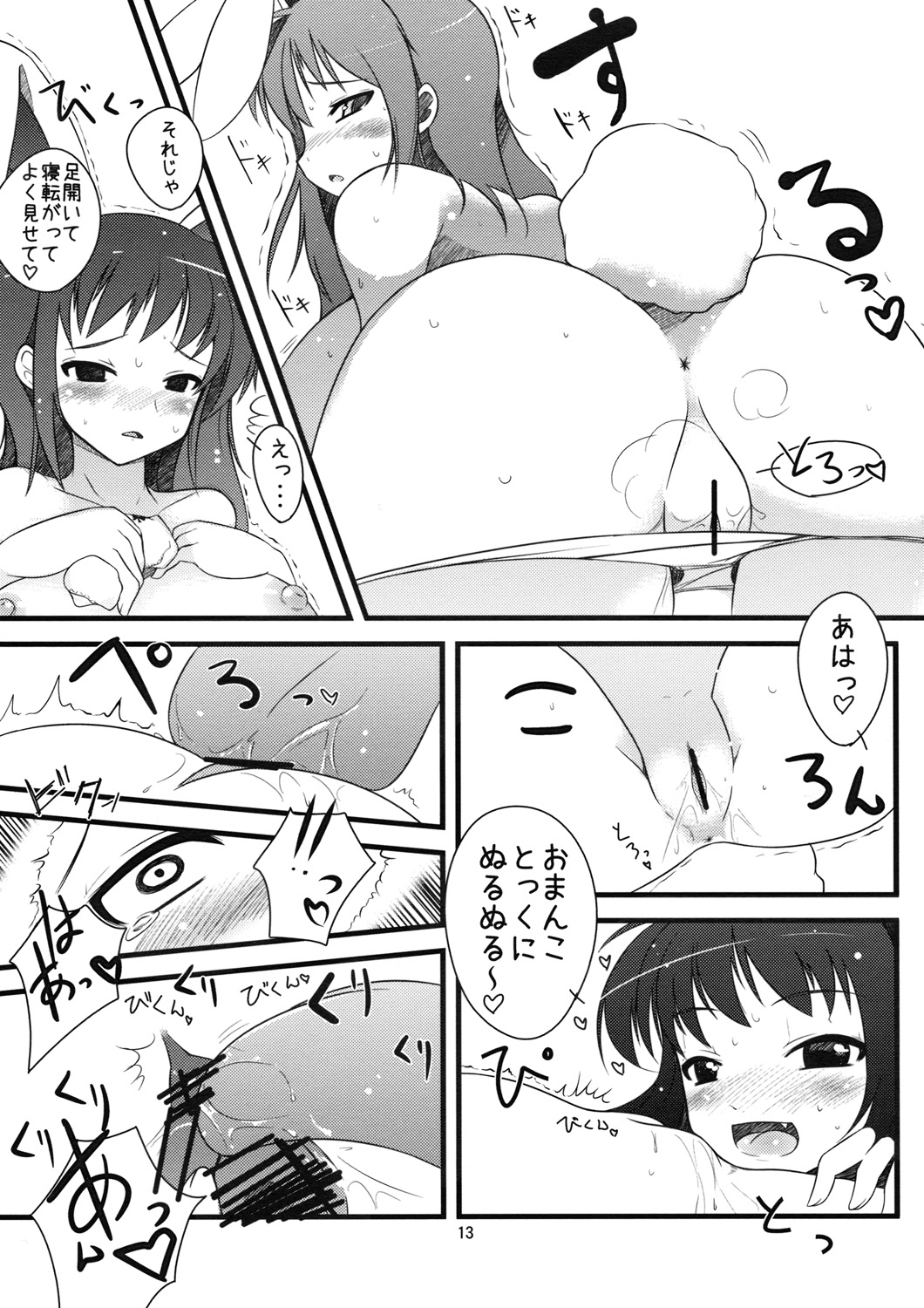 Inaba no Ero Usagi page 12 full