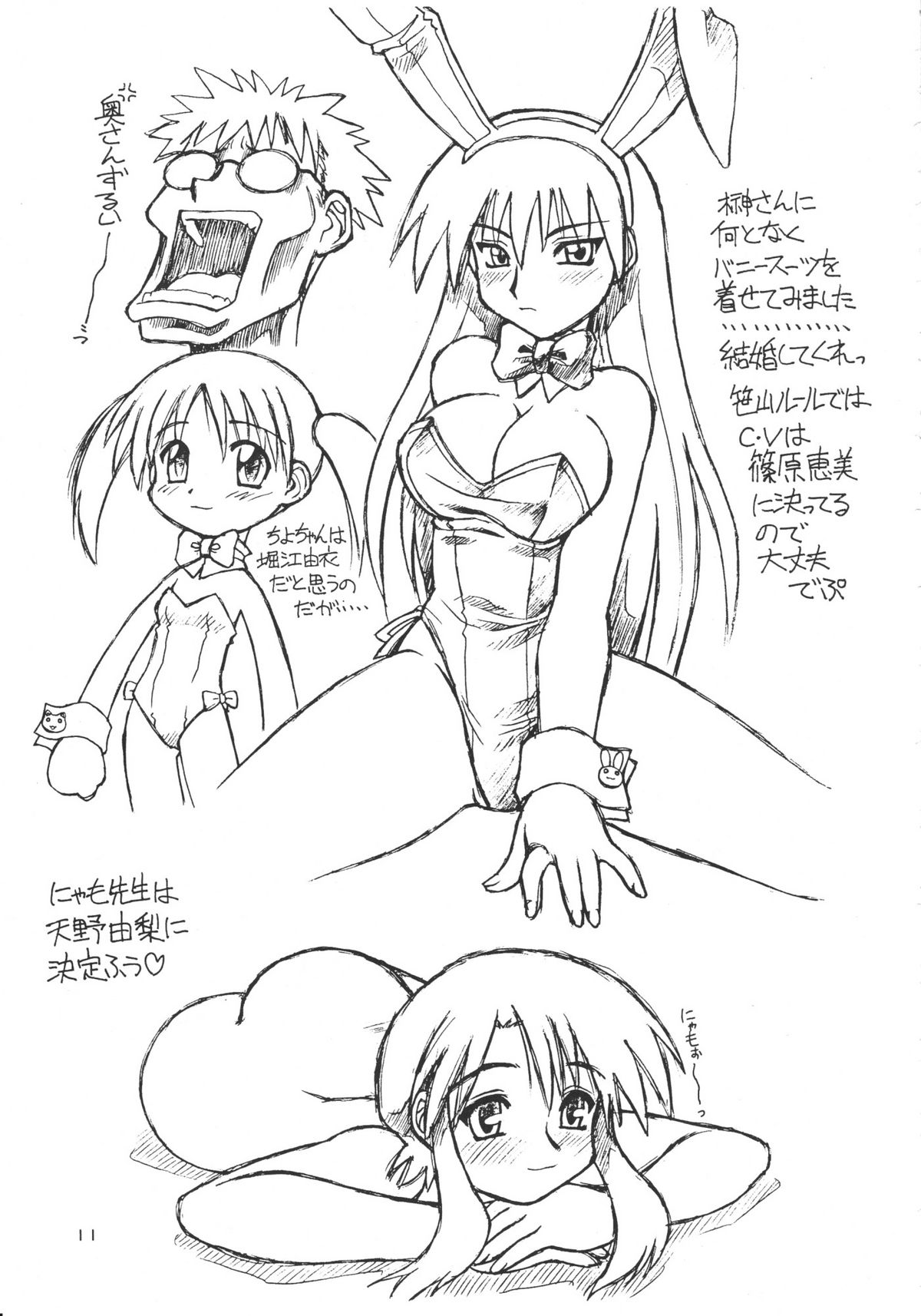 OPPAI BATAKEDE TSUKAMAETE page 11 full