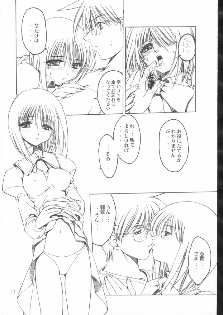 Gu page 10 full