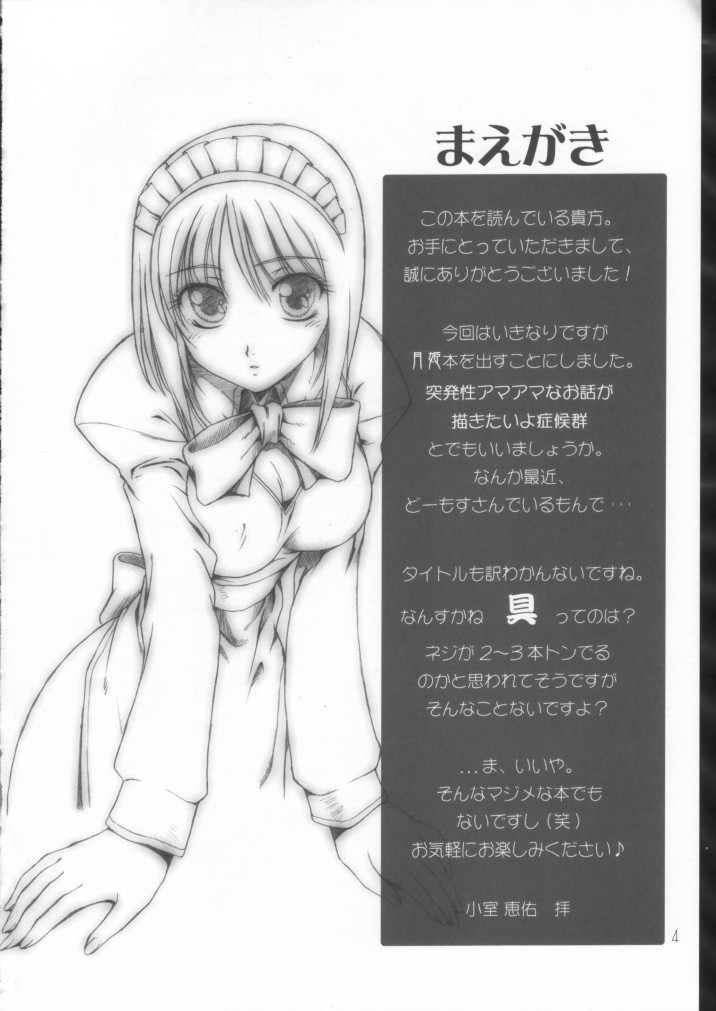 Gu page 3 full