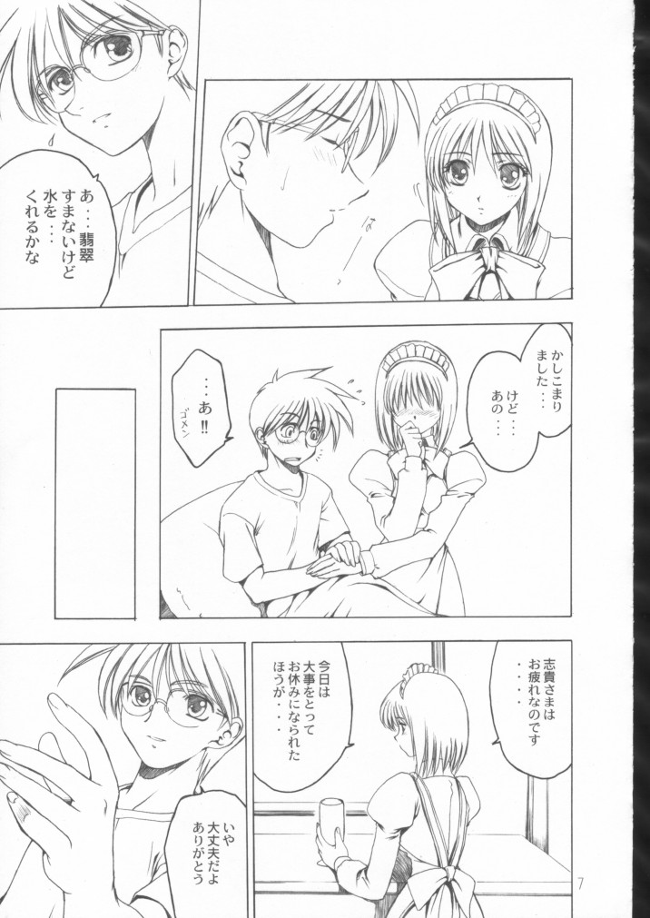 Gu page 6 full