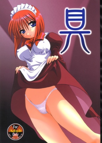 (C62) [STUDIO Ajinrui (Komuro Keisuke)] Gu (Tsukihime) cover