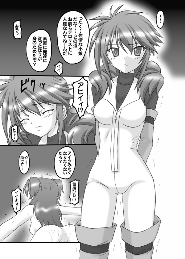 Feldt Rokaku Sakusen page 11 full