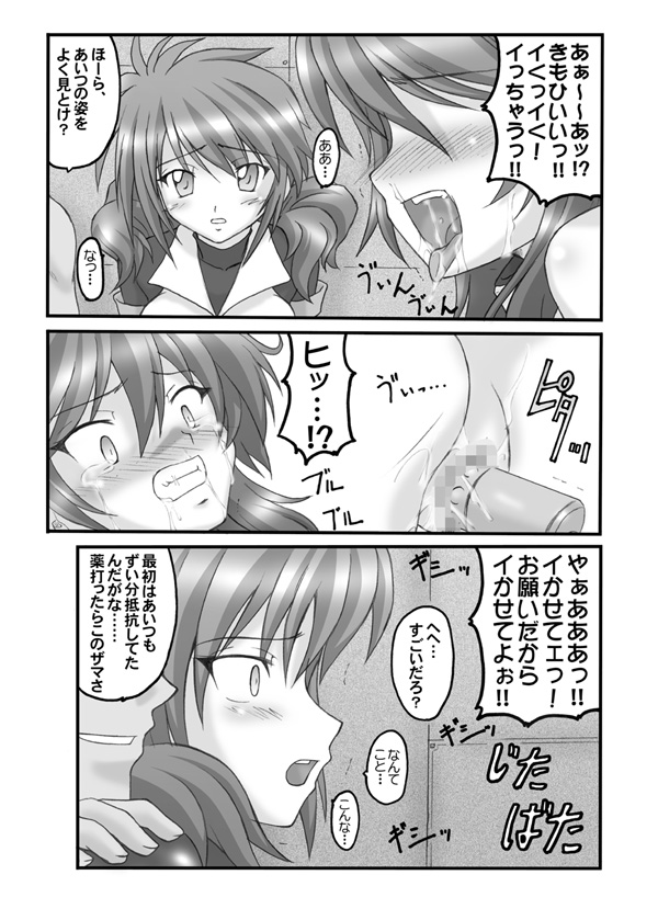 Feldt Rokaku Sakusen page 12 full