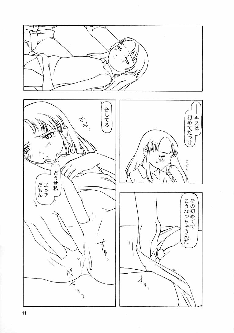 ninensou page 10 full
