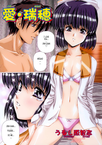 [Urushihara Satoshi] Ai Mizuho | Love Mizuho (COMIC Tenma 2003-05) [English] [Tonigobe] cover