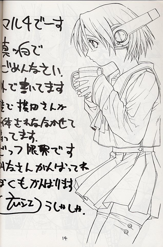 MULTIMEDIA page 12 full