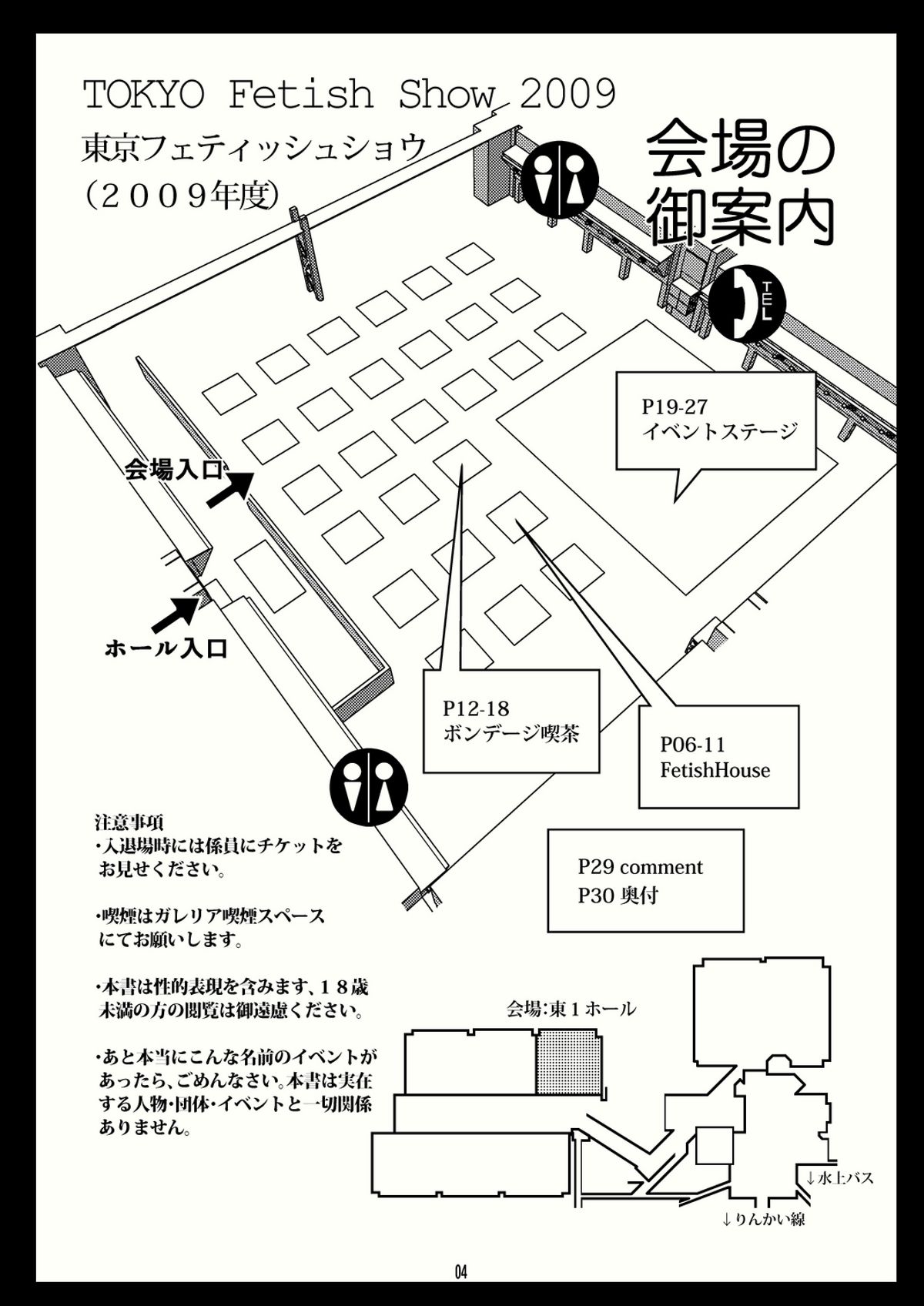 Tokyo Fetish Show 2009 page 3 full