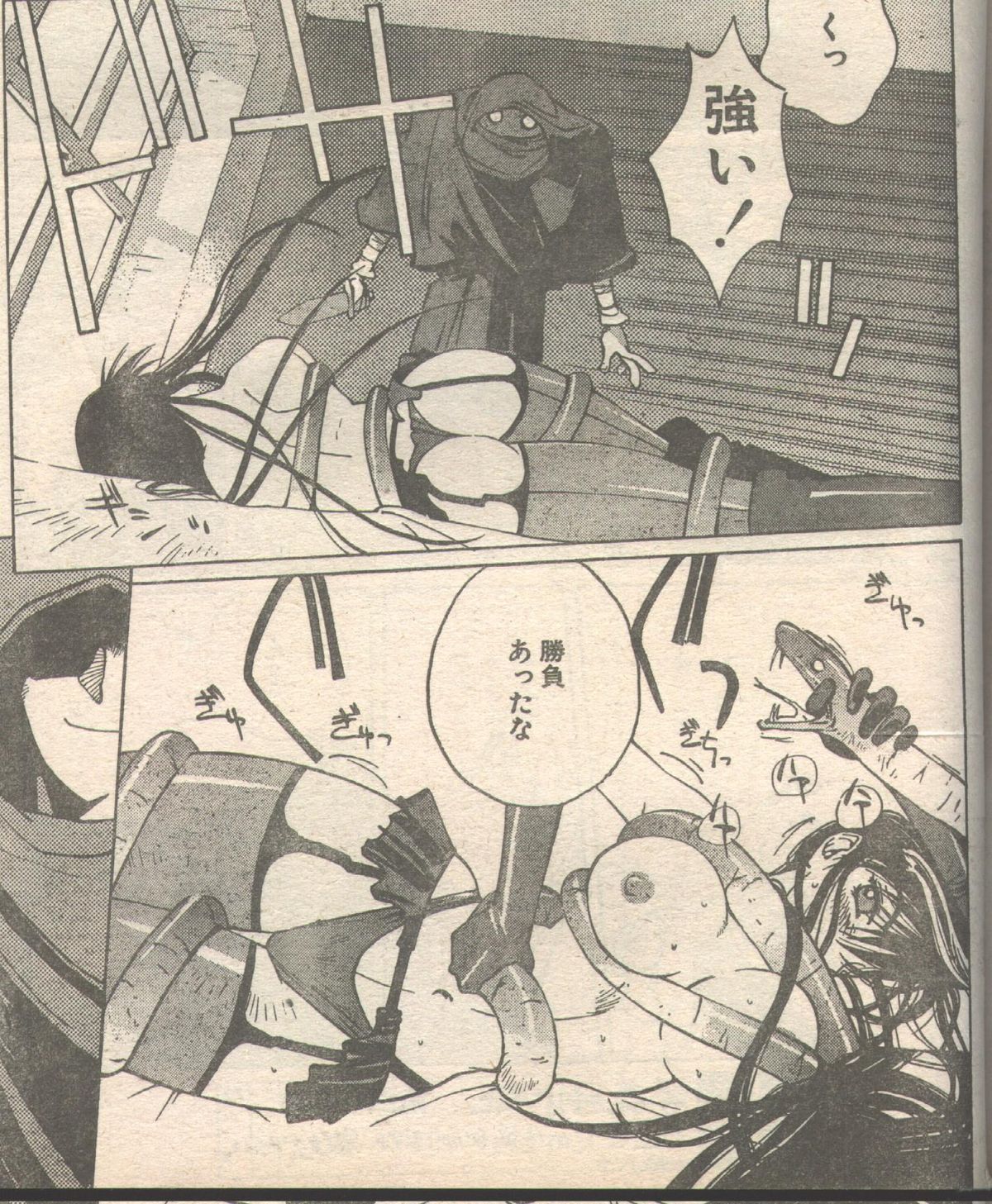 Candy Time 1993-03 page 12 full