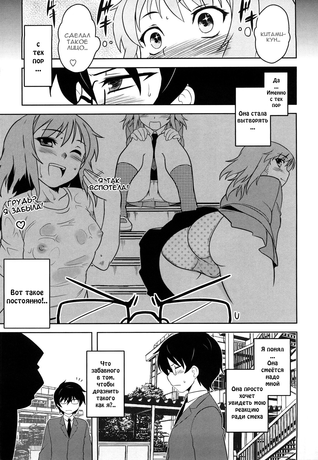 Shinryaku Teki Renai Shugi - Aggressive Love Ism page 10 full