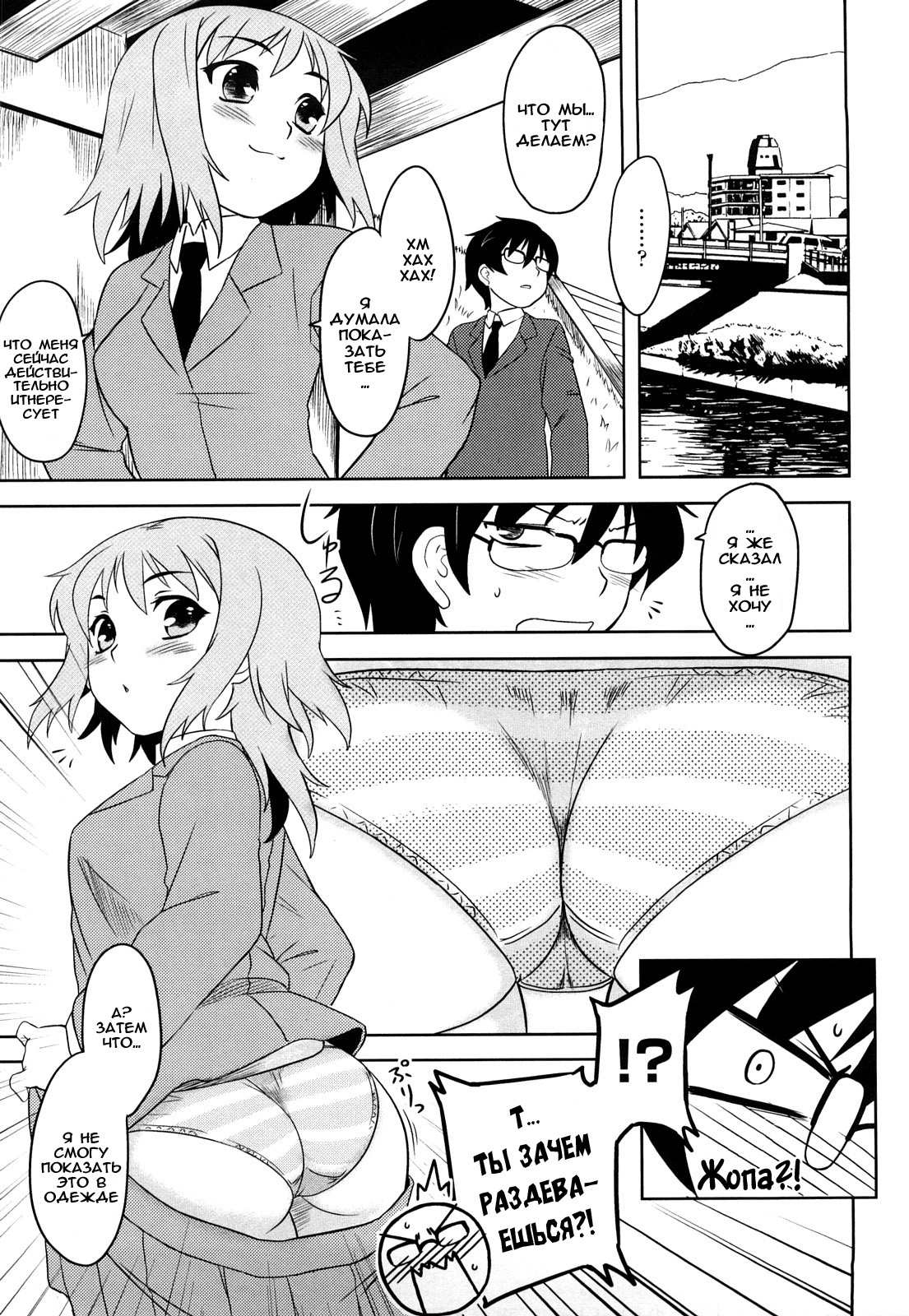 Shinryaku Teki Renai Shugi - Aggressive Love Ism page 12 full