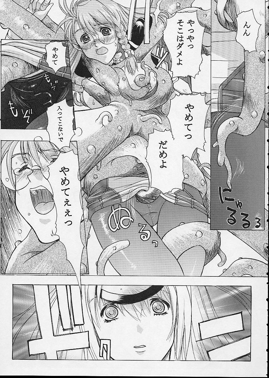 KOS-MOS page 11 full