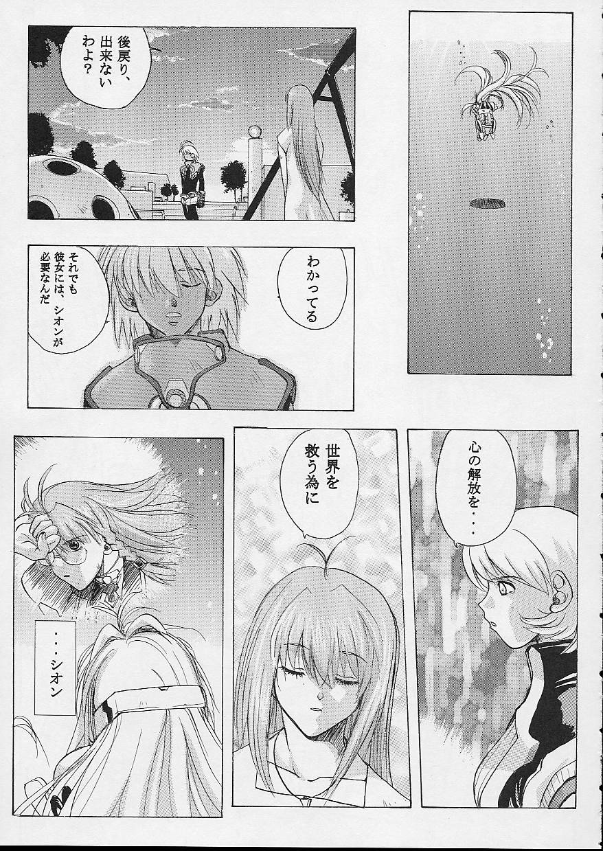 KOS-MOS page 7 full