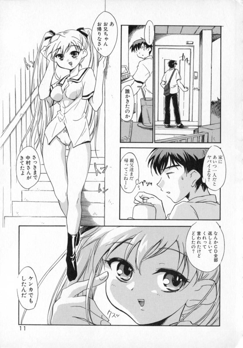 Tenshi No Shippo page 11 full