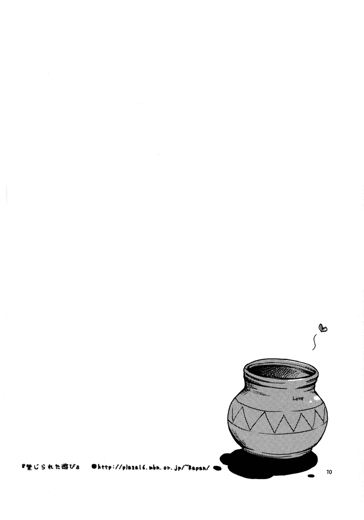 Kinjirareta Asobi page 10 full