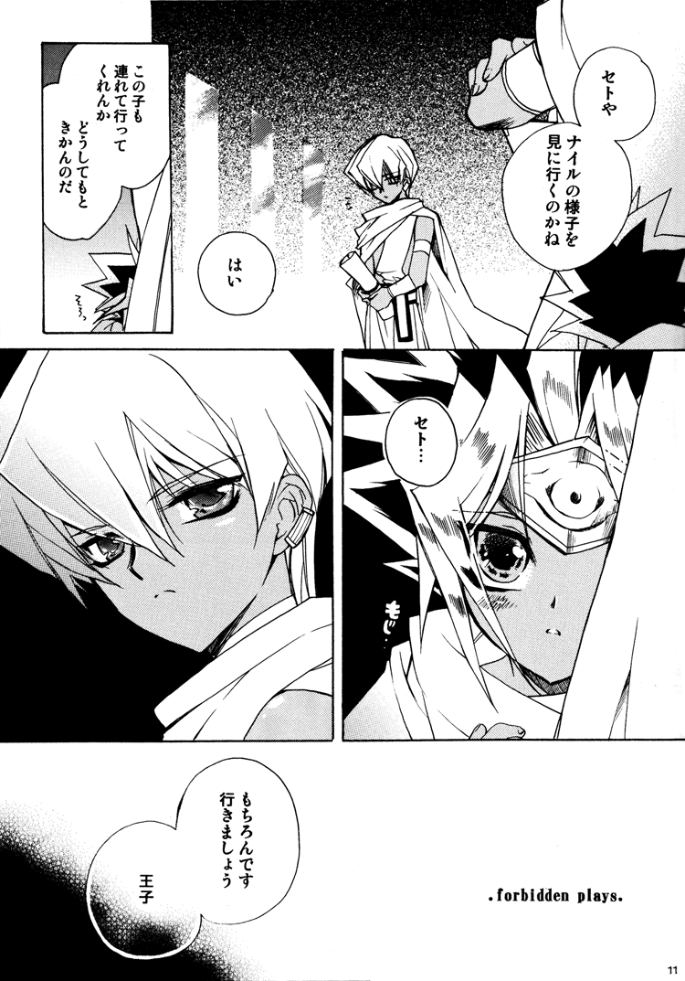 Kinjirareta Asobi page 11 full