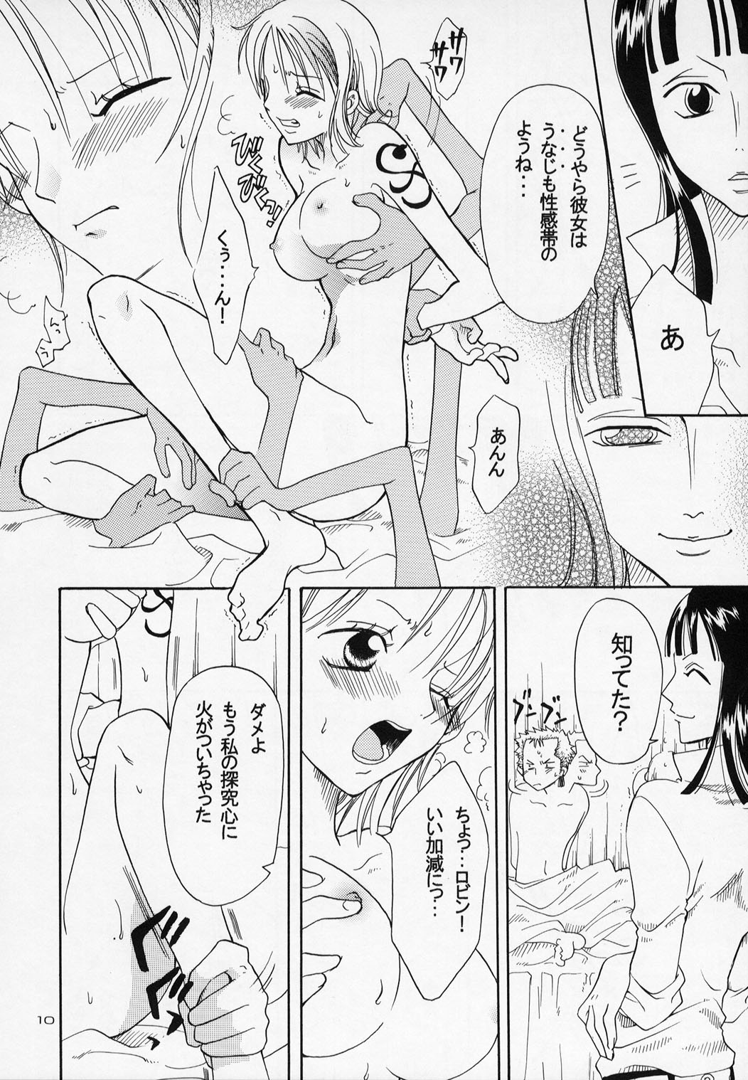 Shiawase Punch! 4 page 10 full